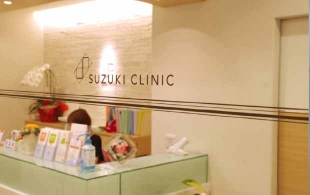 鈴木クリニックの院内風景